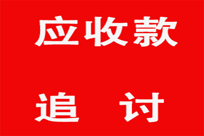 成功讨回130万民间借贷